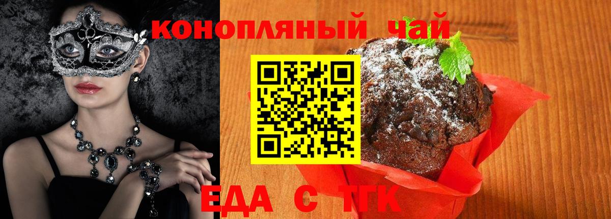 Canna-Cookies конопля  Вход с VPN  Асино 