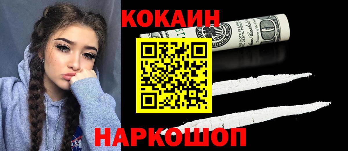 Асино  купить закладку  Вход с VPN  COCAIN 97%  Cocaine Columbia 