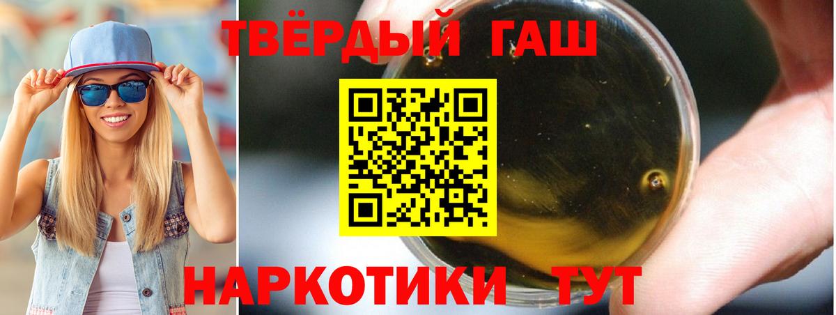 ГАШ  ГАШИШ убойный  Асино  Вход с VPN  Гашиш Premium 