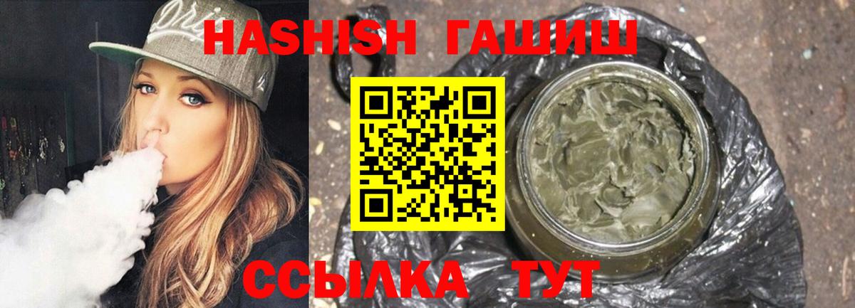 ГАШ индика сатива Асино