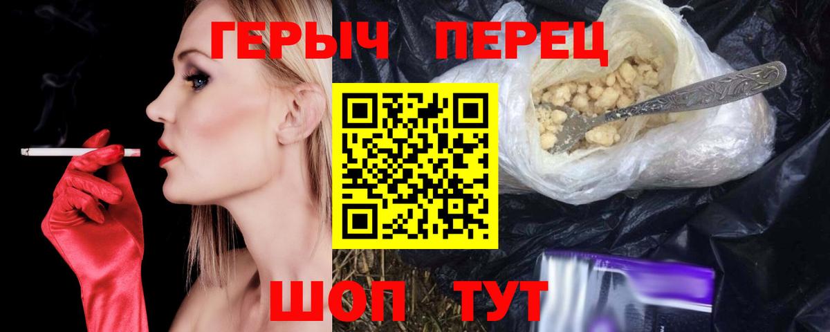 ГЕРОИН хмурый  Вход с VPN  Асино 