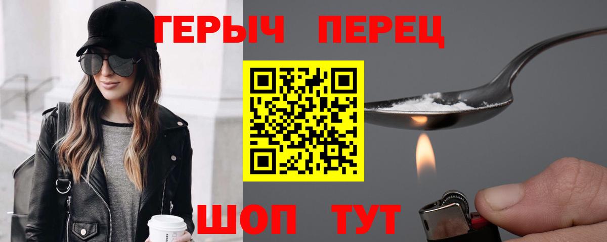 Героин белый Асино