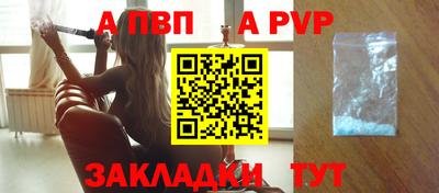 альфа пвп Тара
