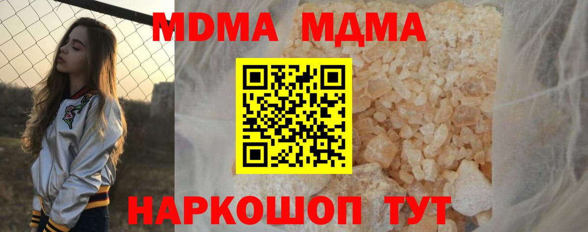 Асино  MDMA кристаллы  Вход с VPN 