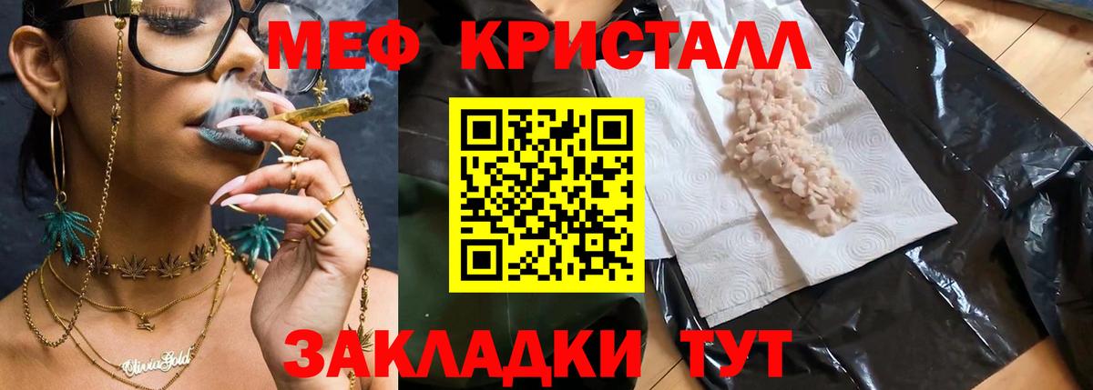 Меф  МЕФ VHQ  Вход с VPN  Асино  МЕФ 4 MMC 