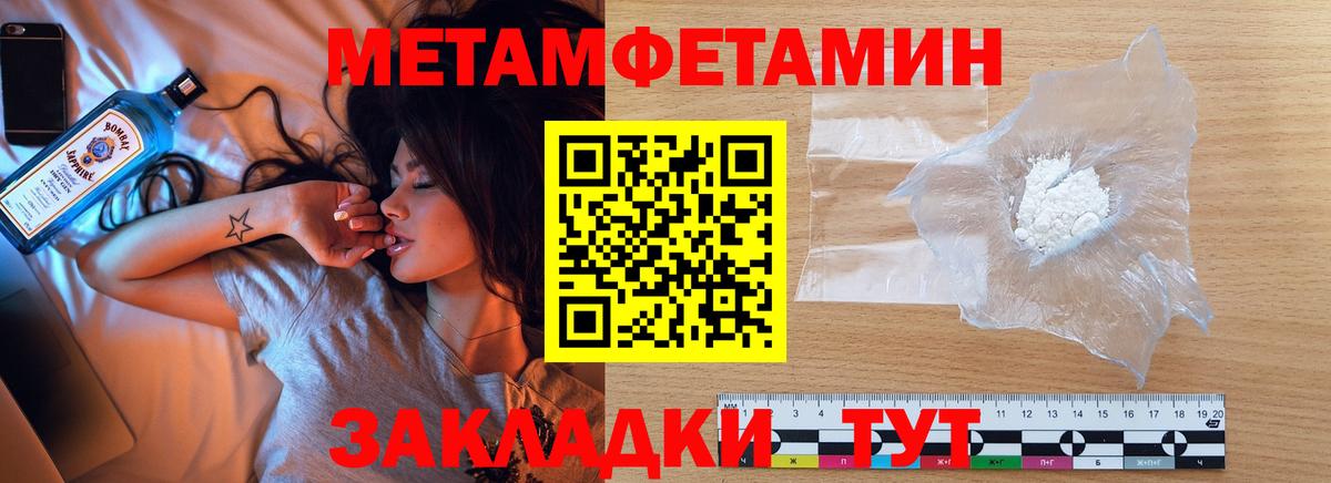 МЕТАМФЕТАМИН  Вход с VPN  Асино  Метамфетамин Декстрометамфетамин 99.9% 