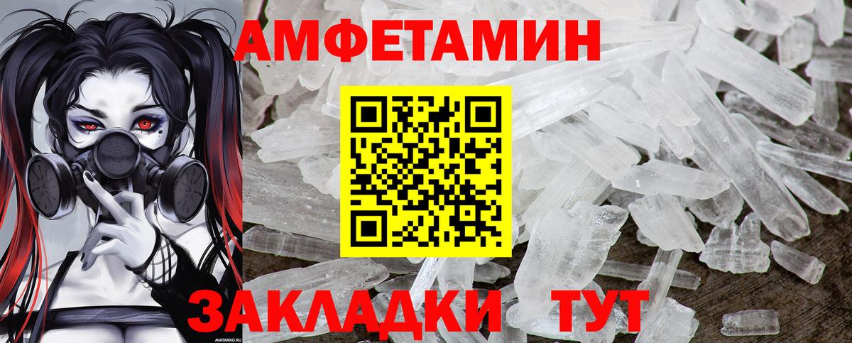 Метамфетамин винт Асино