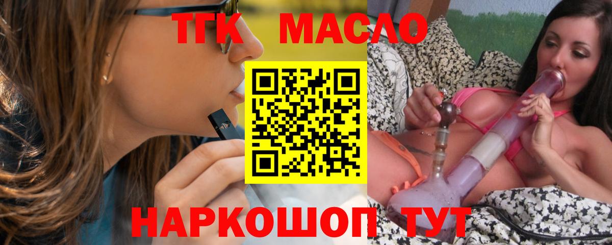 Асино  продажа наркотиков  Вход с VPN  ТГК концентрат 